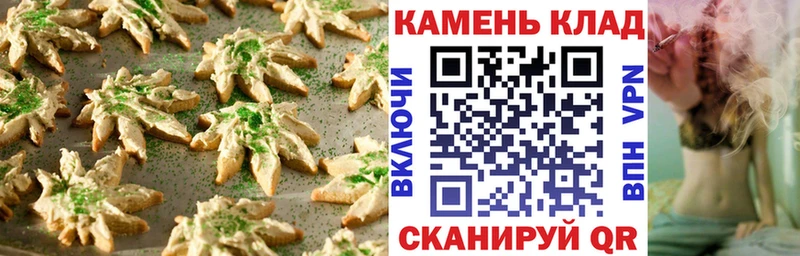 Печенье с ТГК конопля  цены наркотик  Морозовск 