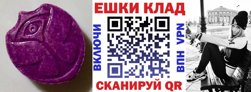 Ecstasy 99%  магазин    Морозовск 