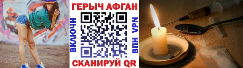ГЕРОИН белый Морозовск