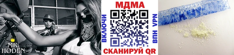 МДМА VHQ  купить наркоту  Морозовск 