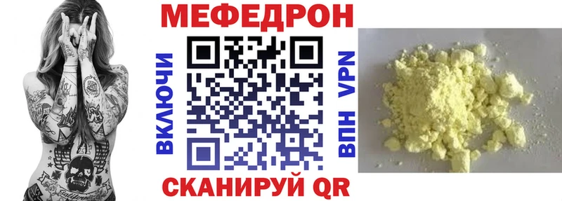 купить наркотик  Морозовск  МЕФ mephedrone 