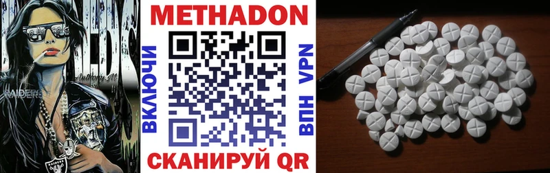МЕТАДОН мёд  Морозовск 